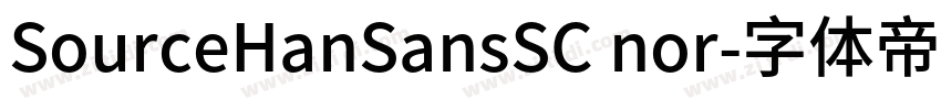 SourceHanSansSC nor字体转换